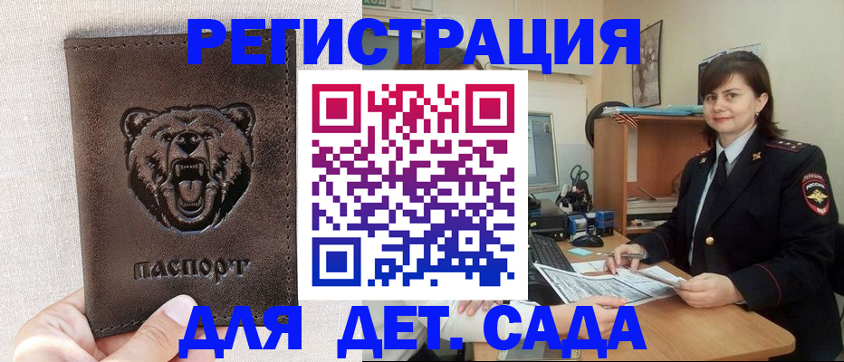 временная регистрация законно в Сергиевом Посаде
