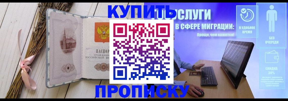 временная регистрация надежно в Сергиевом Посаде