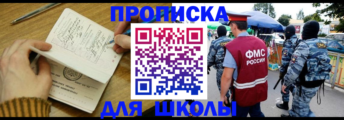 временная регистрация купить в Сергиевом Посаде