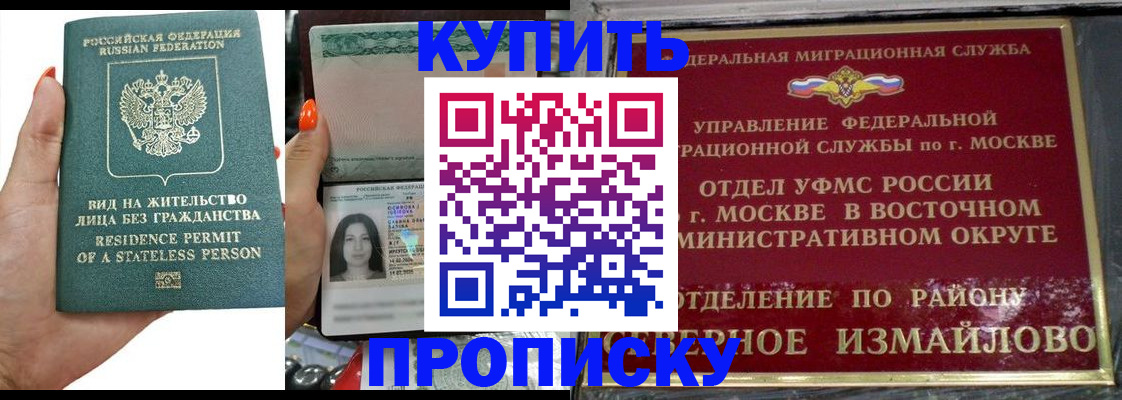 пропишу в квартире в Сергиевом Посаде