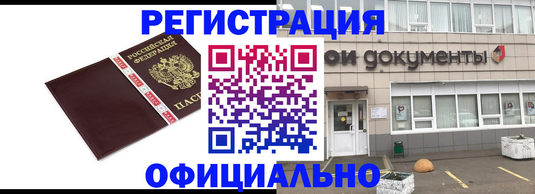 временная регистрация для всех в Сергиевом Посаде