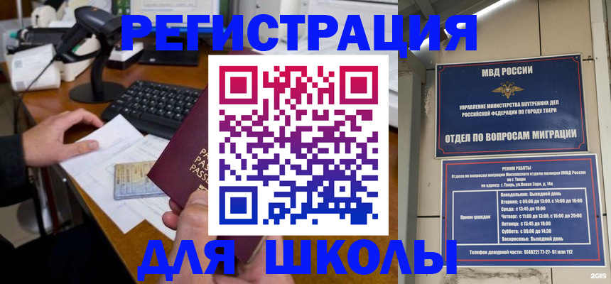 временная регистрация недорого в Сергиевом Посаде