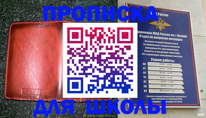 прописка штамп в Сергиевом Посаде