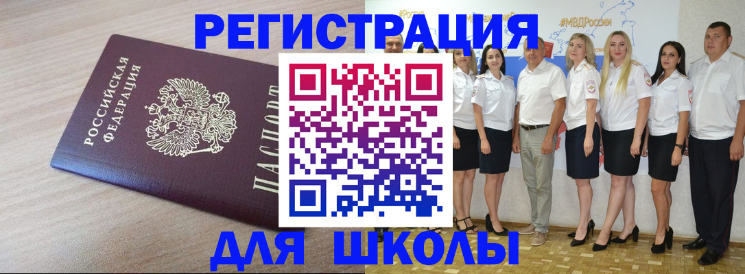 прописка ребенка в Сергиевом Посаде