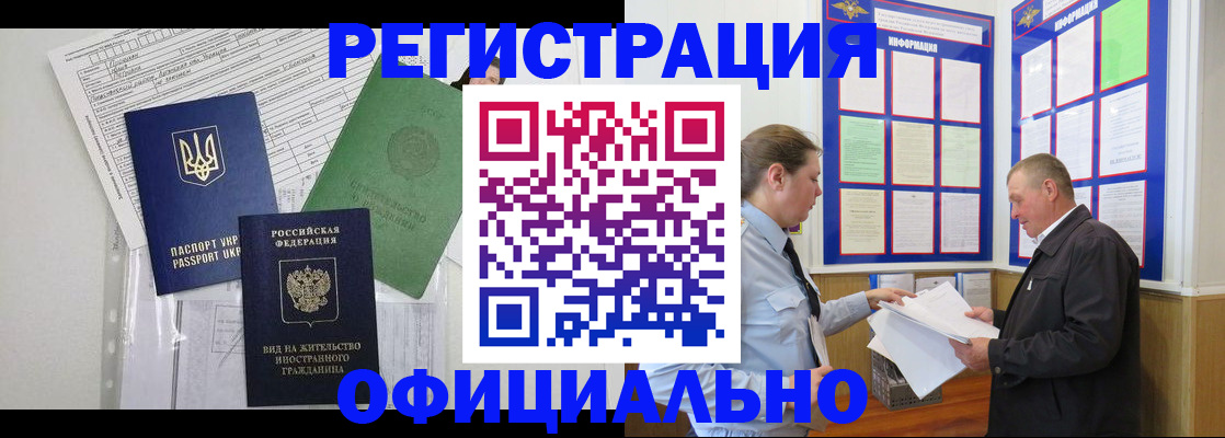 прописка паспорт в Сергиевом Посаде