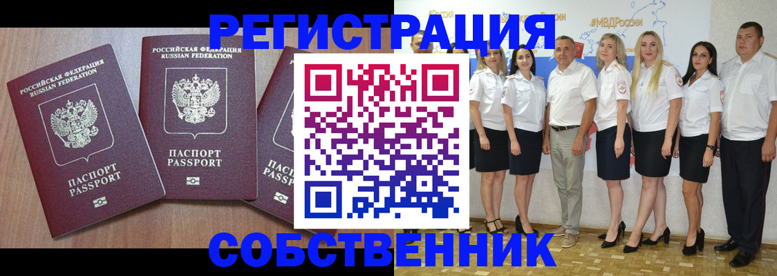 временная регистрация гарантия в Сергиевом Посаде